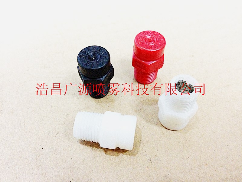 Low pressure fine atomizing nozzle