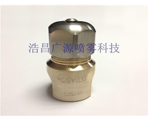 Haochang guangyuan spray technology7521